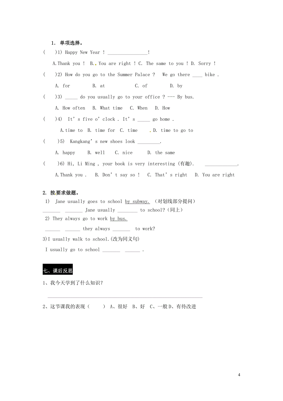 湖南省耒阳市七年级英语下册unit5ourschoollifetopic1iusuallycometoschoolbysubwaysectiona（1a-1c）导学案（无答案）（新版）仁爱版_第4页