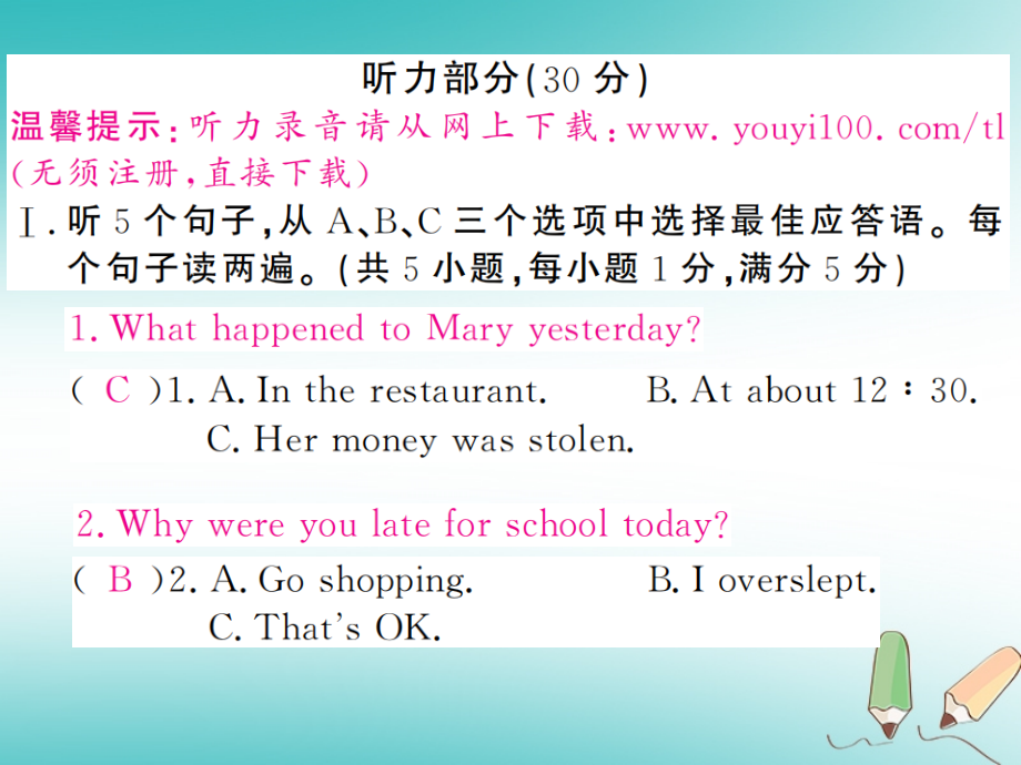 贵州省2018年秋九年级英语全册unit12lifeisfulloftheunexpected检测卷习题课件（新版）人教新目标版_第2页