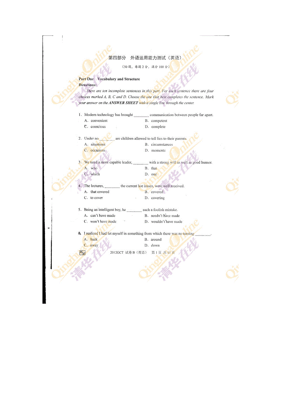 2012年gct英语(b)带答案_第1页