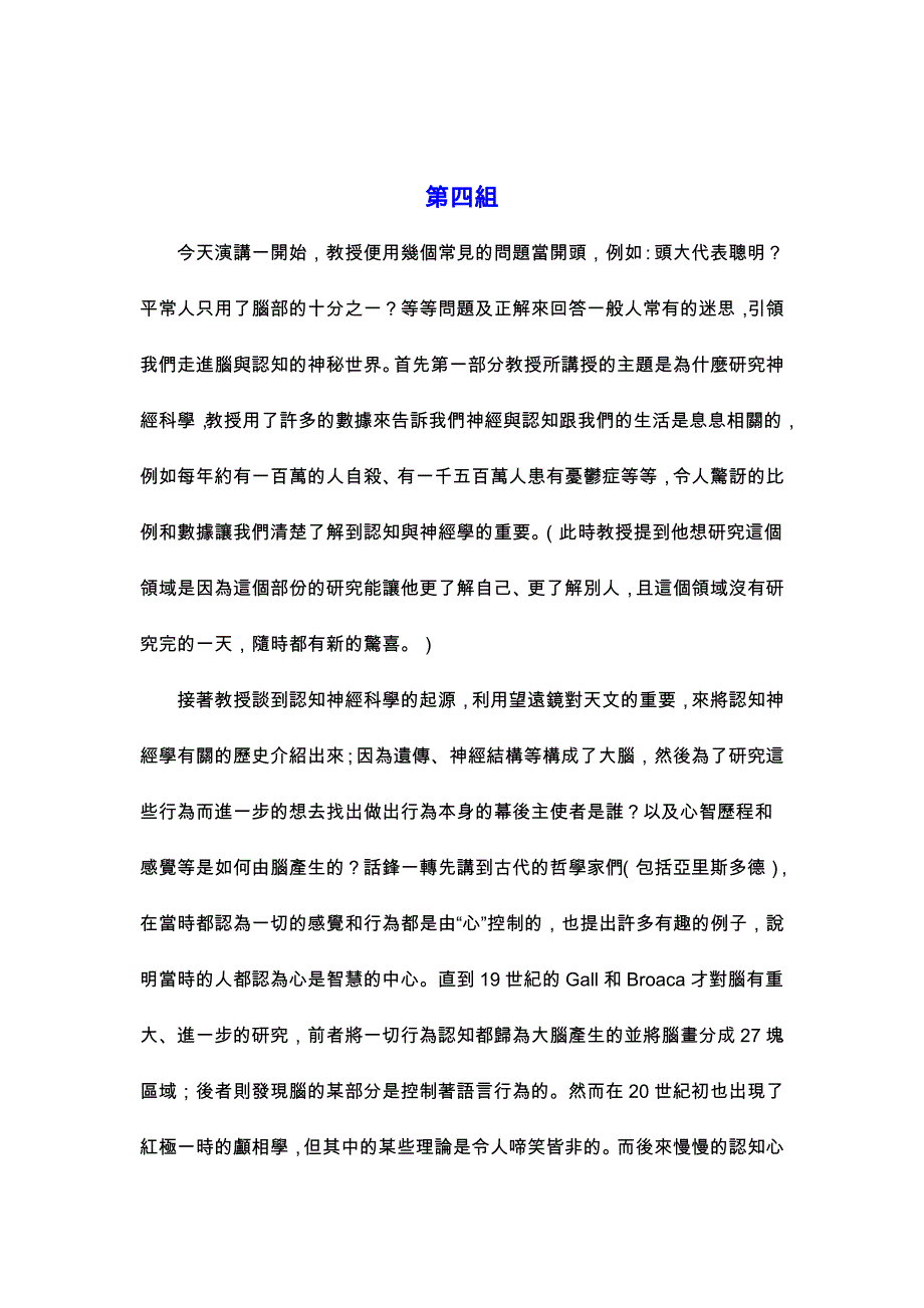 今天演讲一开始_第1页