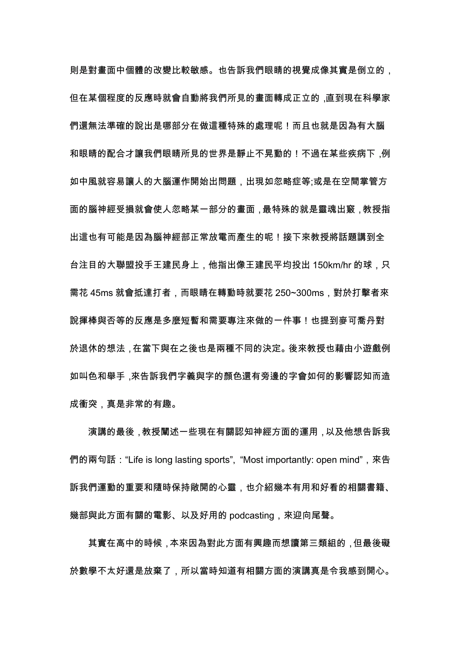 今天演讲一开始_第3页