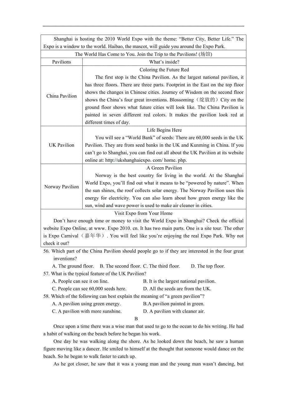 吉林省2010-2011学年高一下学期期末考试英语试题_第5页