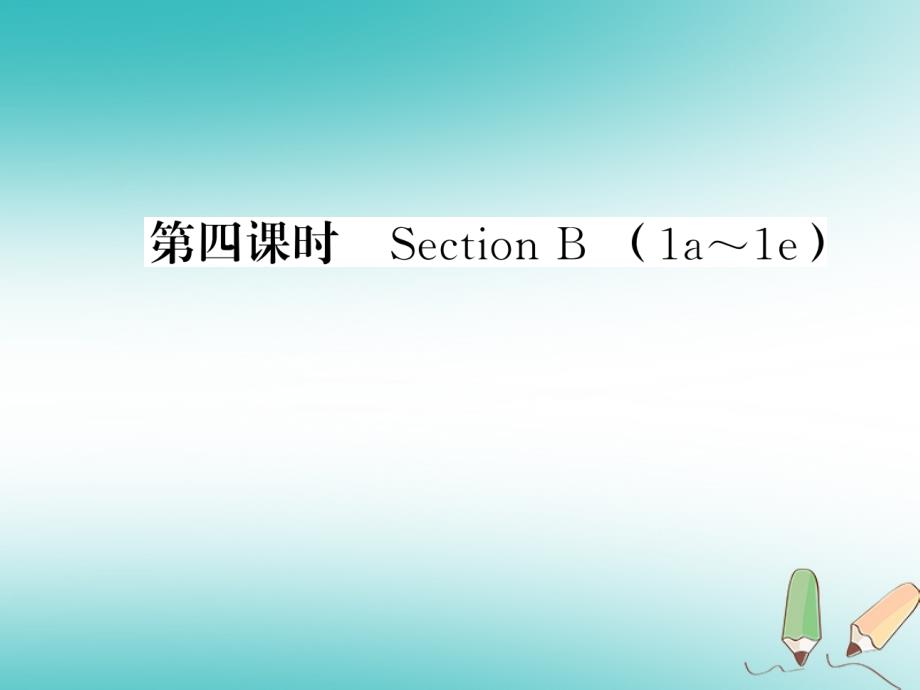 贵州省2018年秋九年级英语全册unit11sadmoviesmakemecry（第4课时）习题课件（新版）人教新目标版_第1页