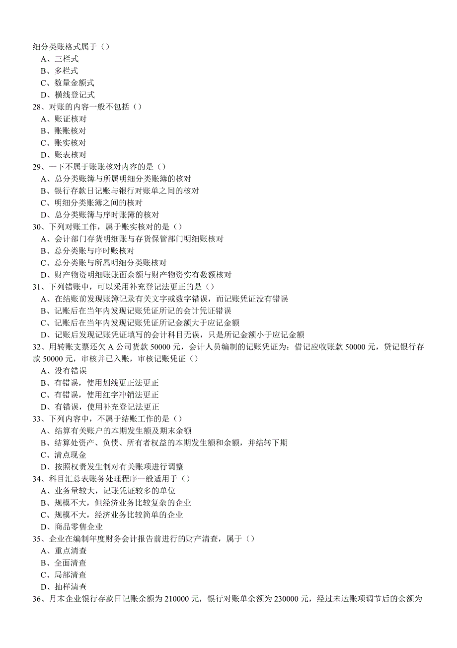 张家港会计培训,会计基础考前模拟题_第4页