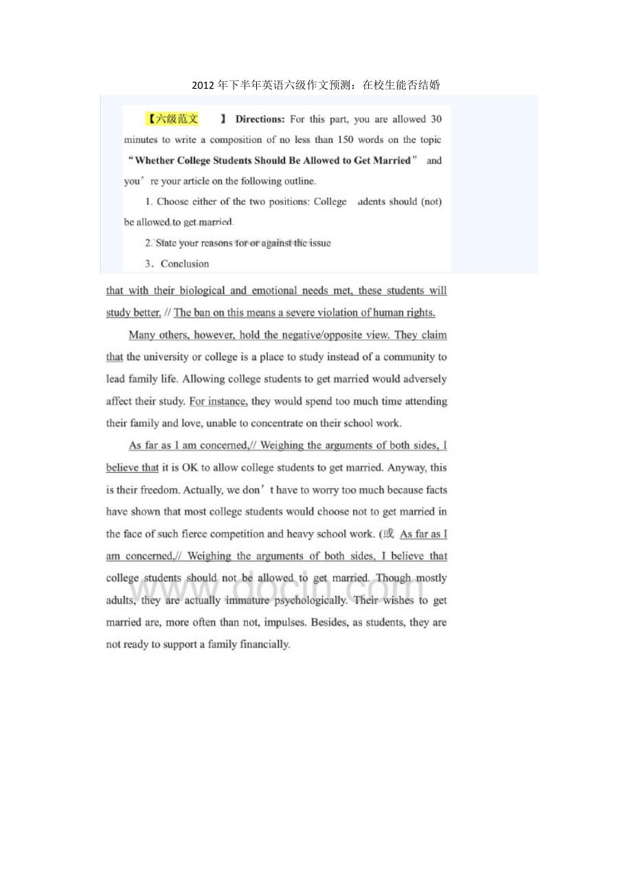 2012年12月份六级作文预测8篇_第4页