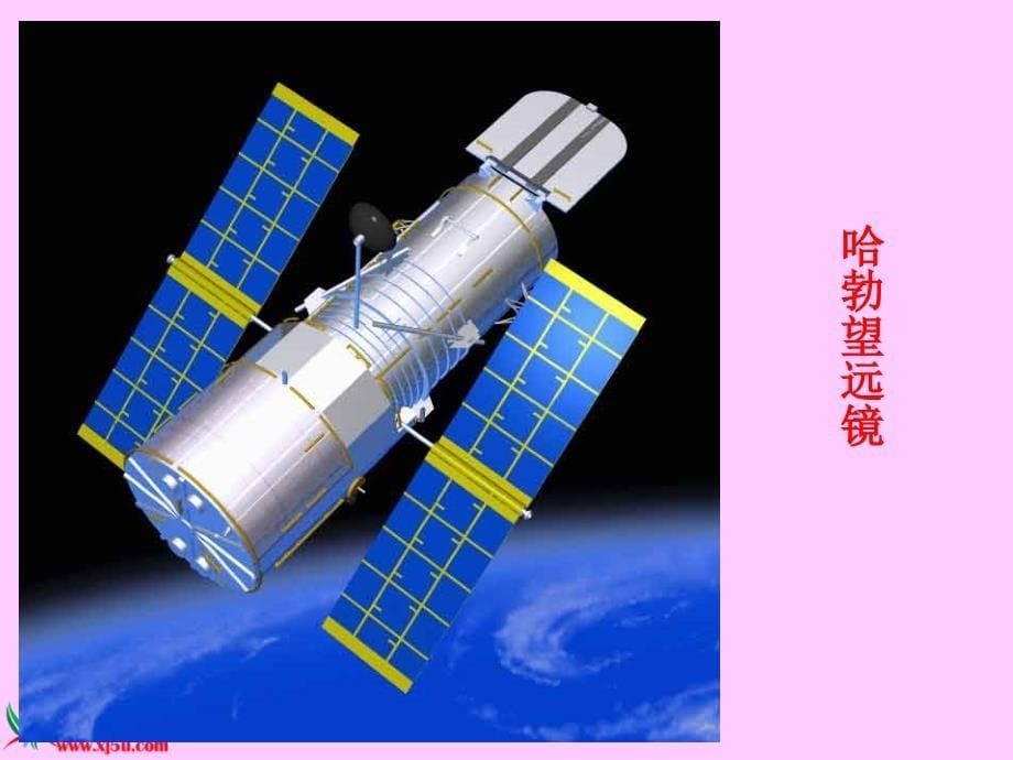 （青岛版）六年级科学下册课件探索宇宙2_第5页