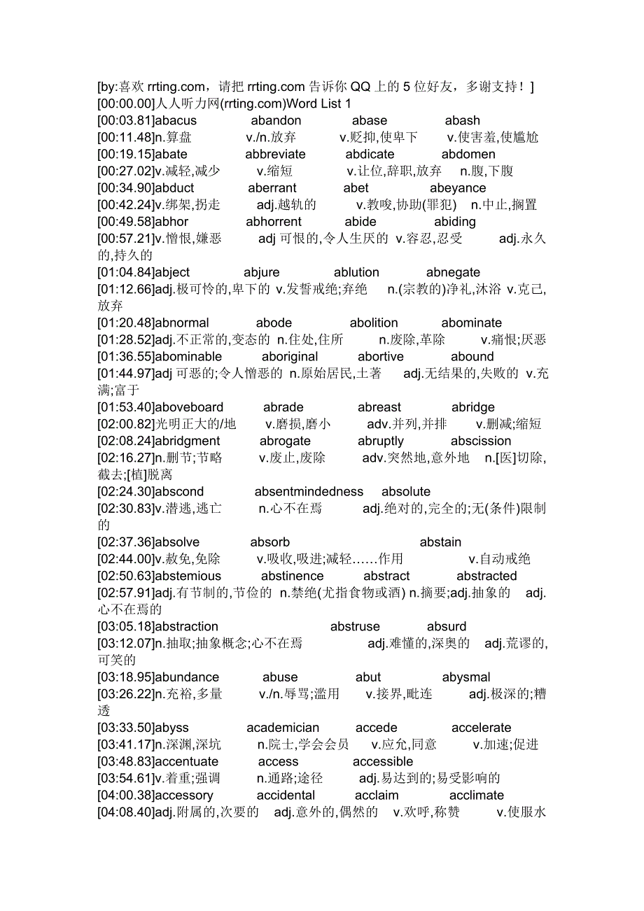 英语词汇(人人网)提供_第1页