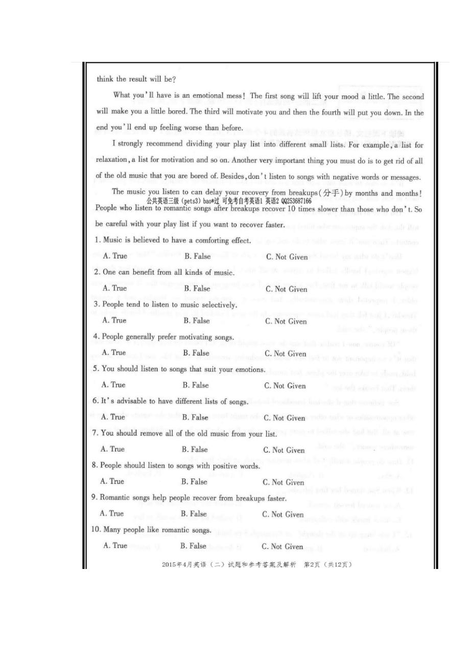 2015年4月英语二试题及答案解析(完整版)_第2页