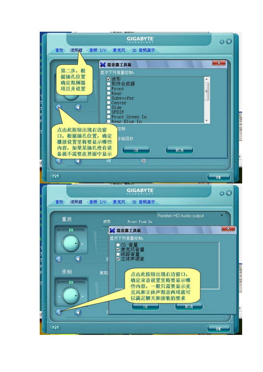 声卡设置以及yy常用声卡设置_第4页