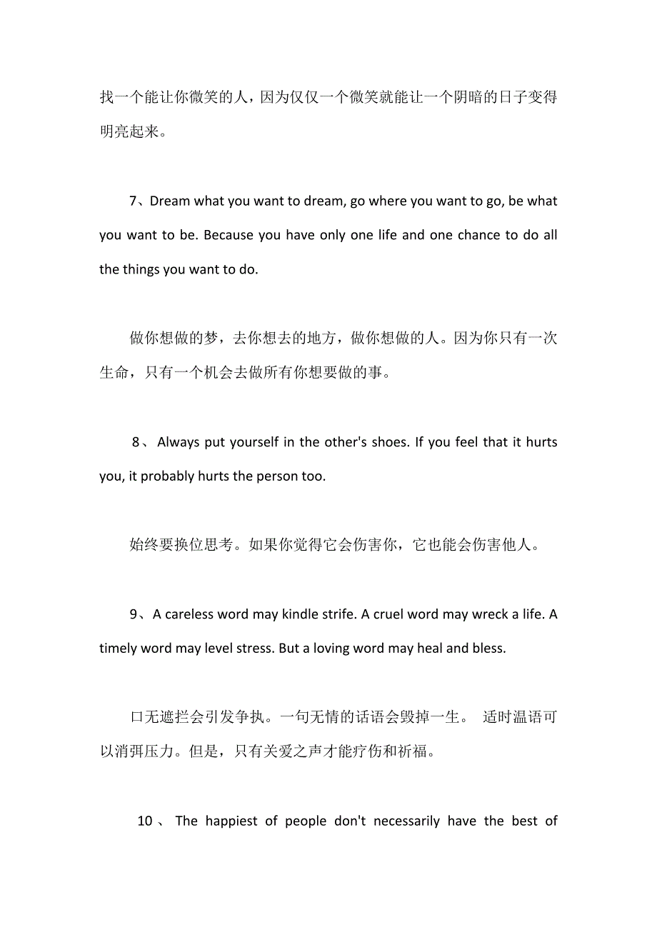 关于生活的11个提示_第3页