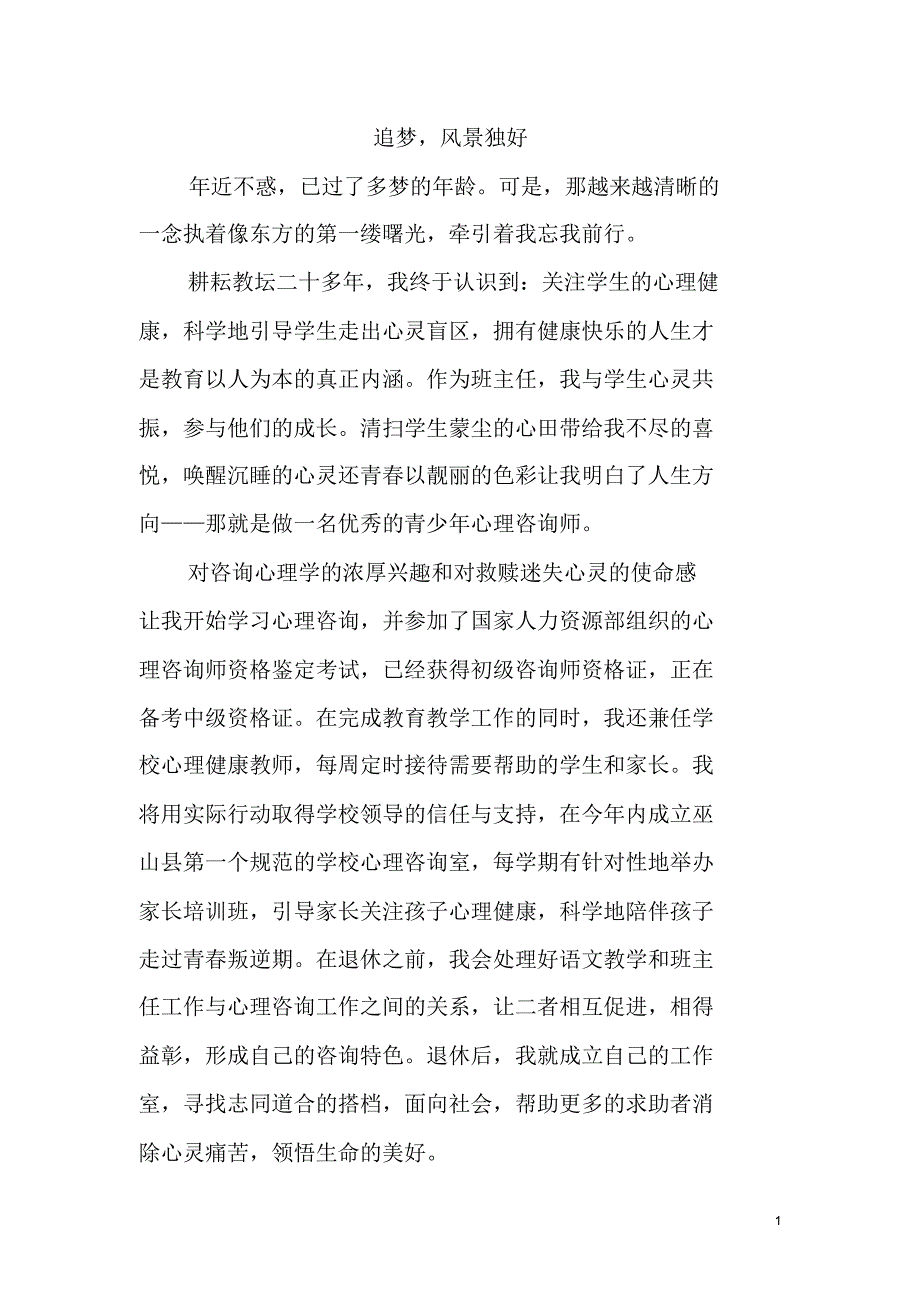 梦醒处123_第1页