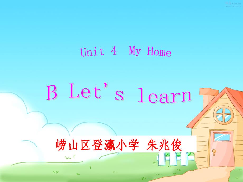 pep第三册第四单元unit_4_my_home_b_let_'s_learnppt课件_第1页