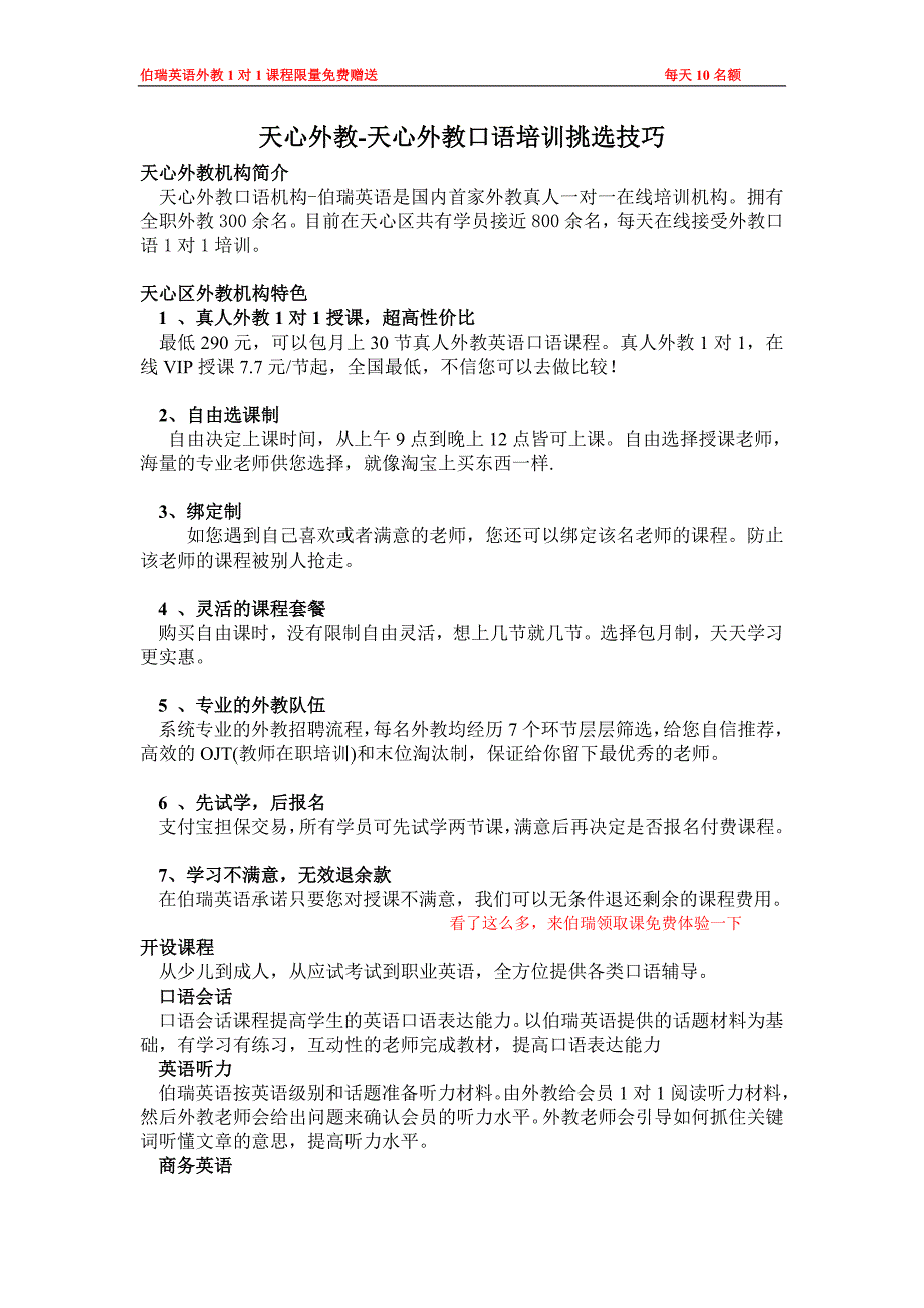 天心区外教-天心外教口语培训班-天心英语外教培训如何挑选_第1页