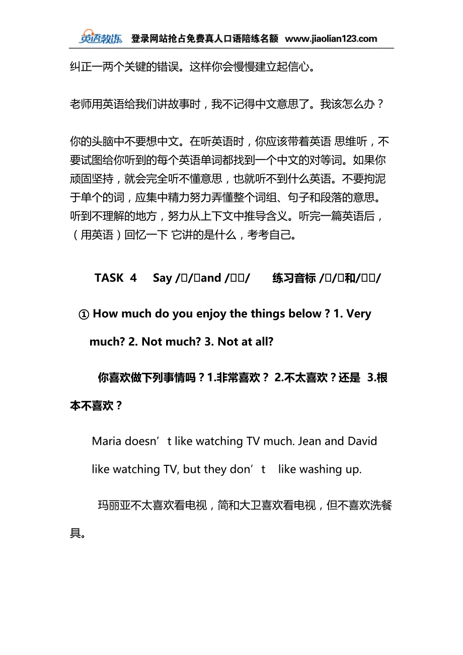 广东英语口语练习2012最新资料_第3页