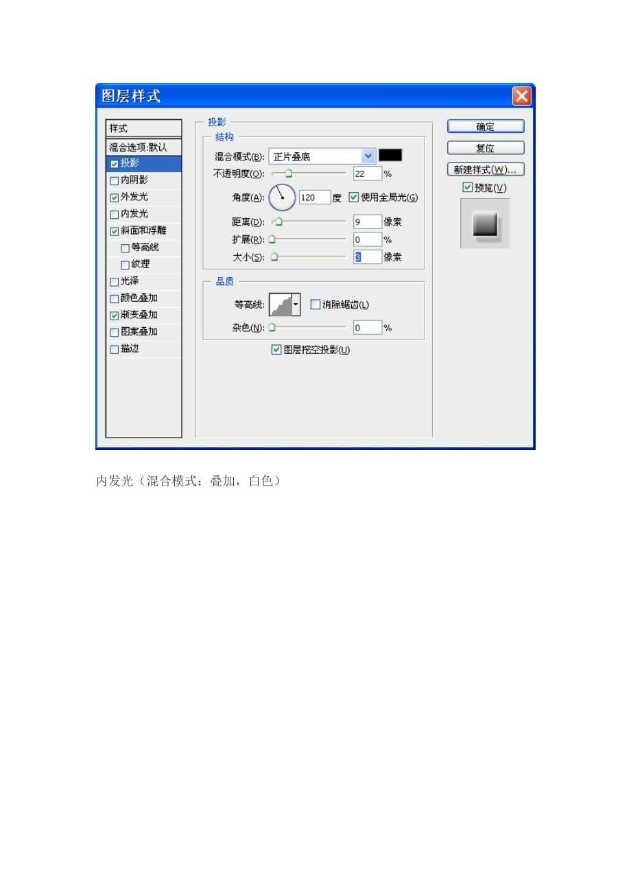 实验二_制作简单奥运五环壁纸_第5页