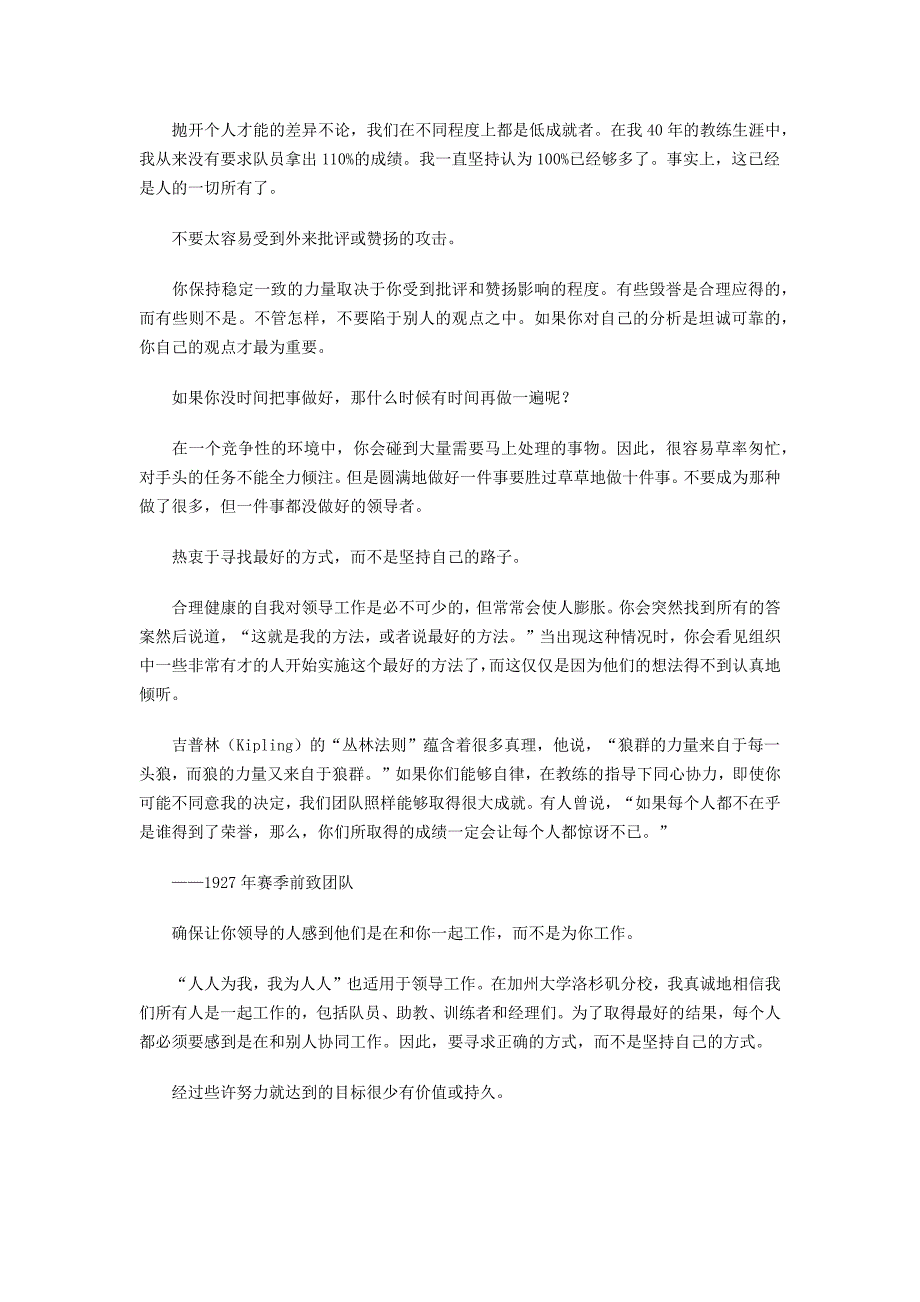 关于领导力的50句箴言_第2页