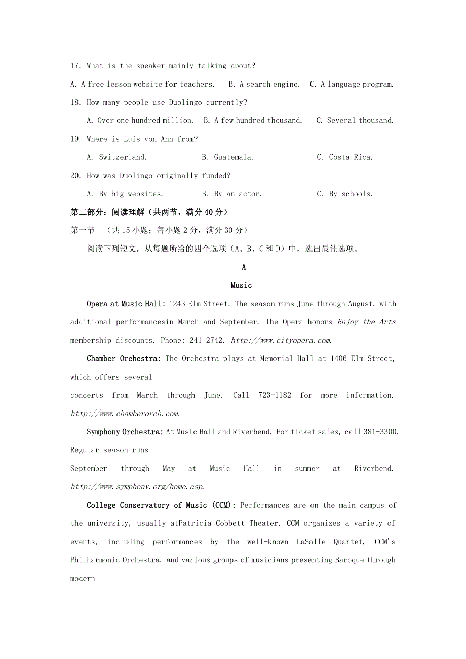 福建省闽侯县第六中学2017-2018学年高一英语下学期期中试题_第3页