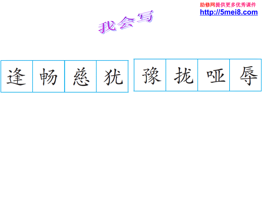 《母亲的纯净水》课件（语文a版五年级上册）_第3页