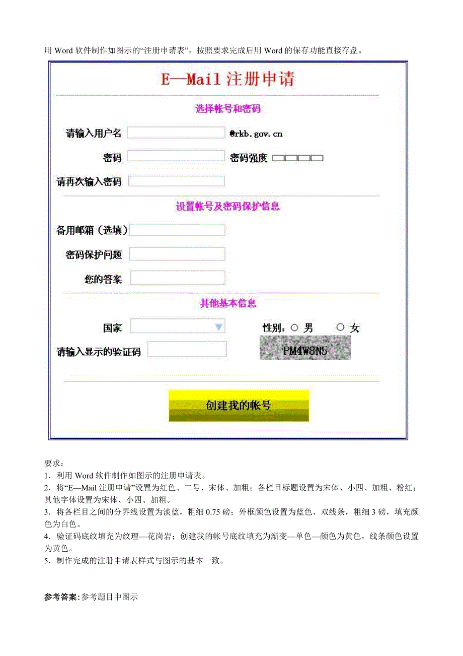 2011年下半年信息处理技术员考试试题及答案(c套)_第3页