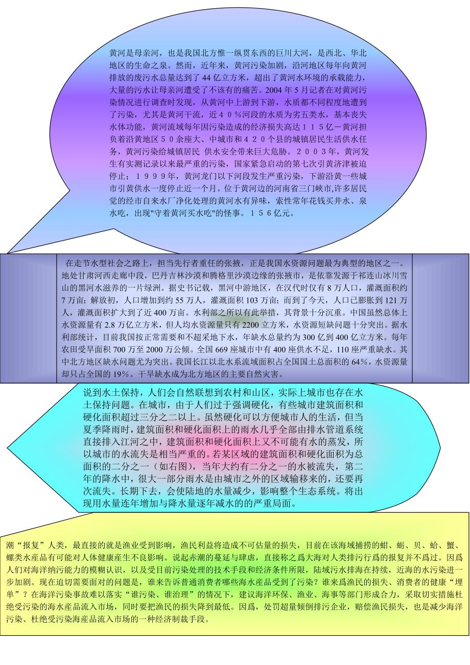 尊敬的宇宙法院大法官包拯先生_第2页