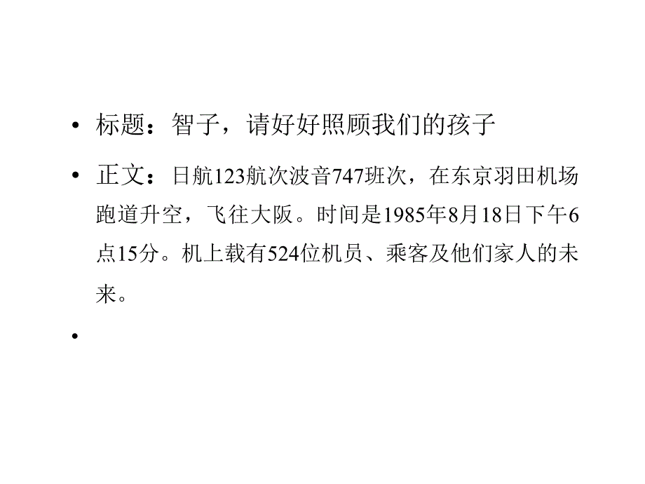 广告文案写作(五)_第3页