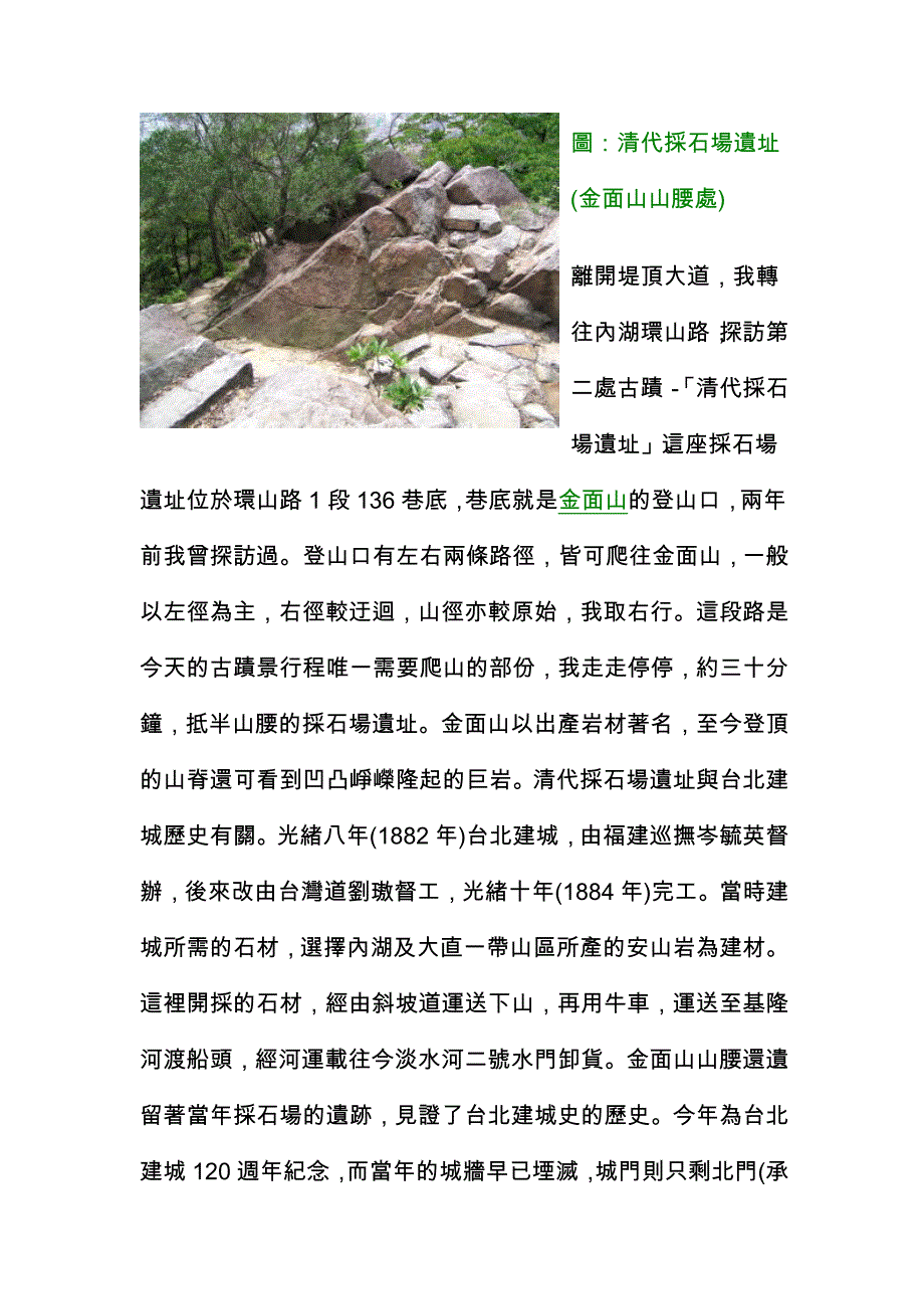 乾隆十五年(西元1750年)_第3页