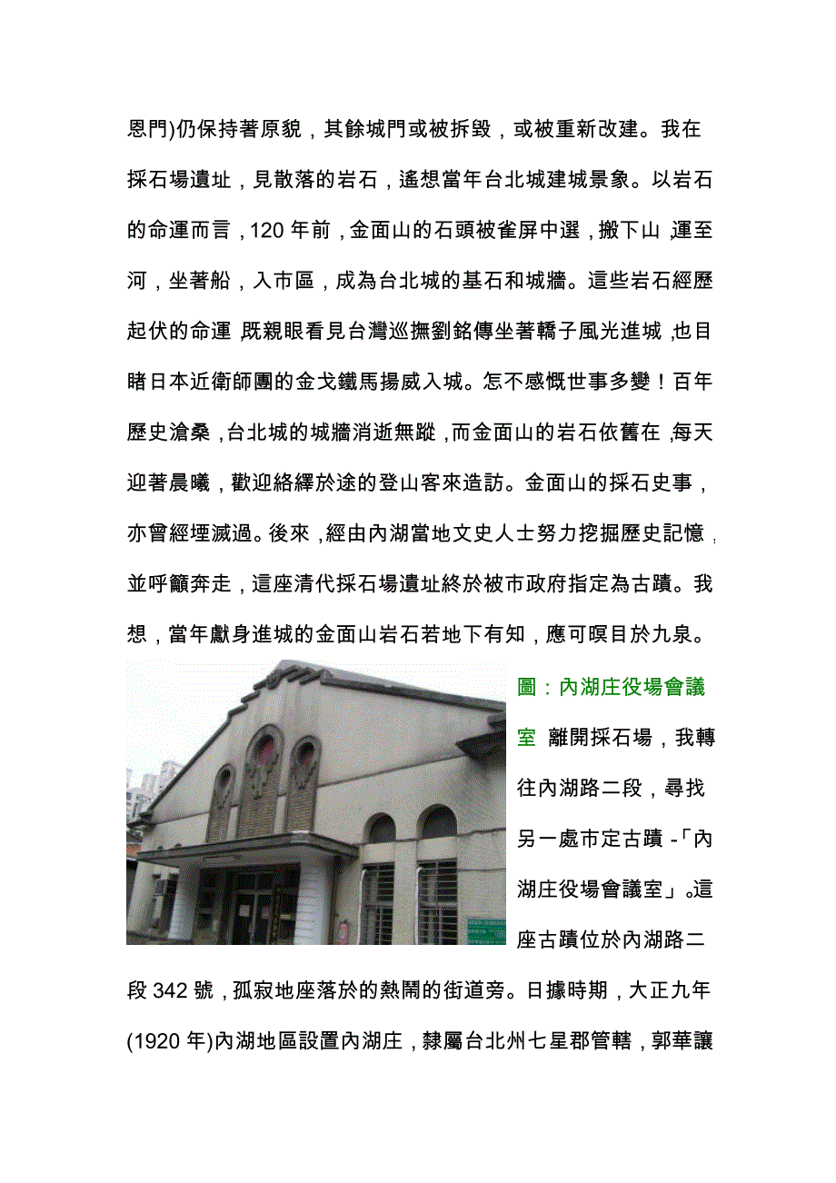 乾隆十五年(西元1750年)_第4页