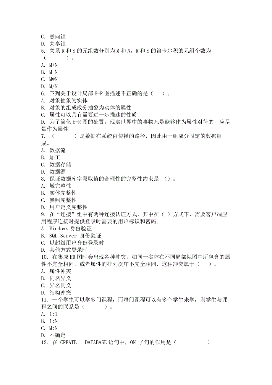 2016年数据库原理(第1次)作业_第2页