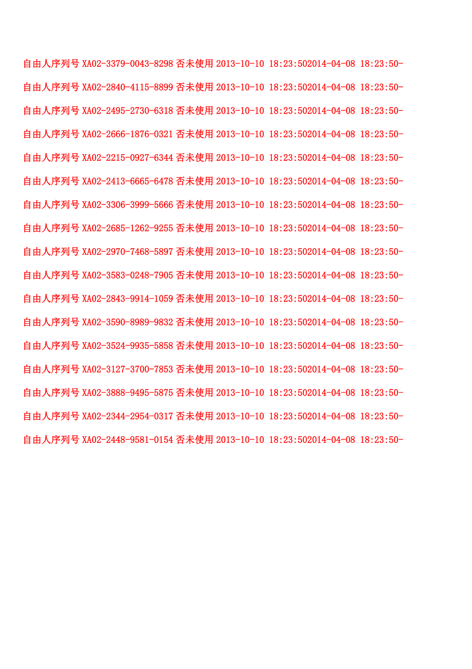 斩魂精英序列号发送2014年5月过期抓紧哦最新的_第4页