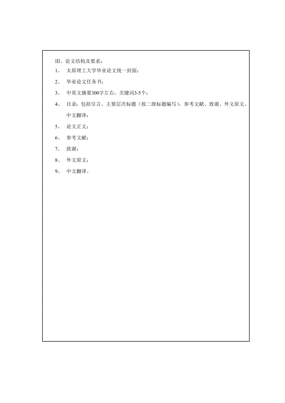 宋朝的质检检查制度_第2页