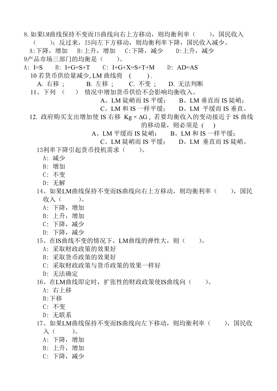 2012宏经练习二_第2页