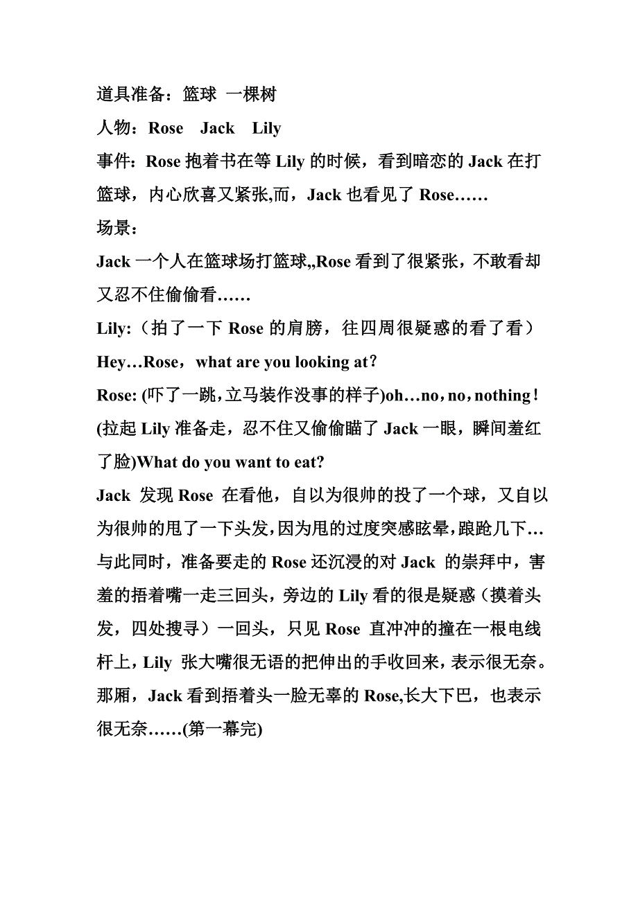 《4_in_love》英语话剧_第2页