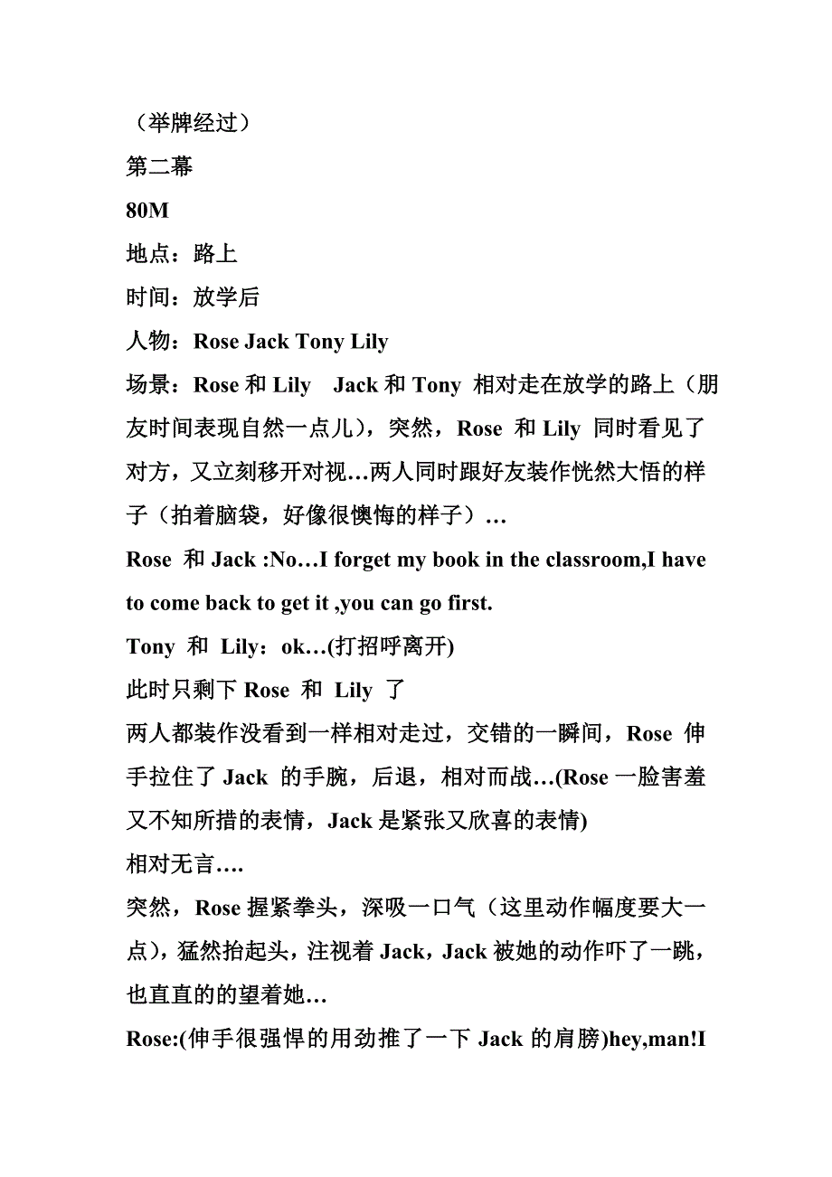 《4_in_love》英语话剧_第3页