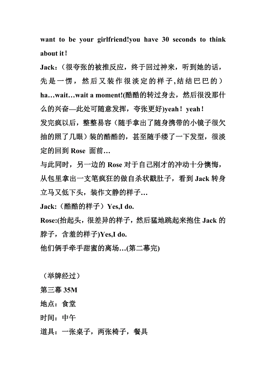 《4_in_love》英语话剧_第4页