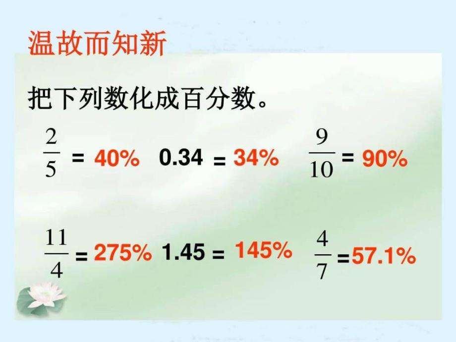 营养含量图文_3ppt课件_第4页