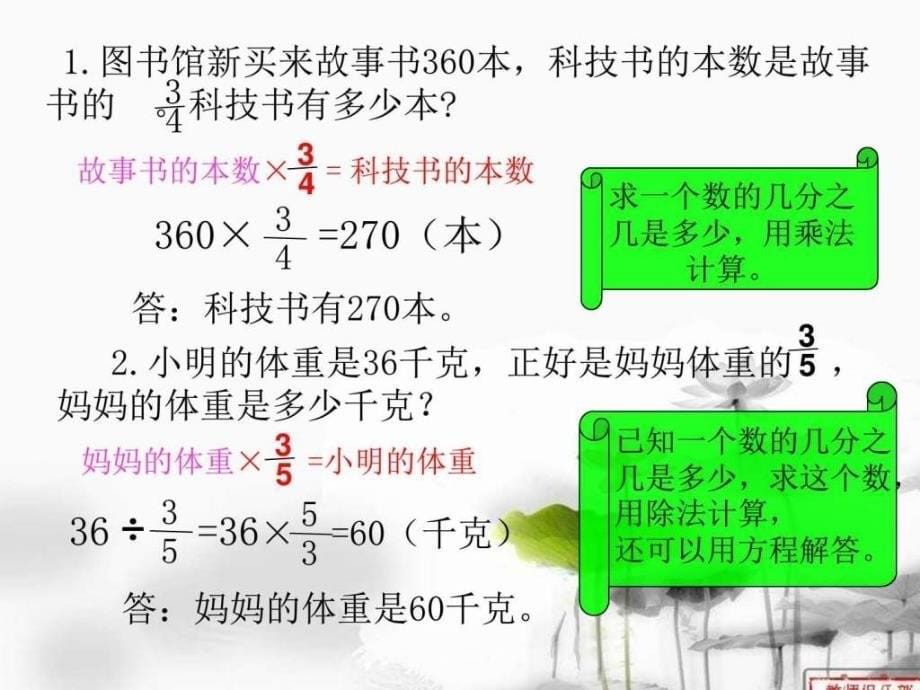 营养含量图文_3ppt课件_第5页