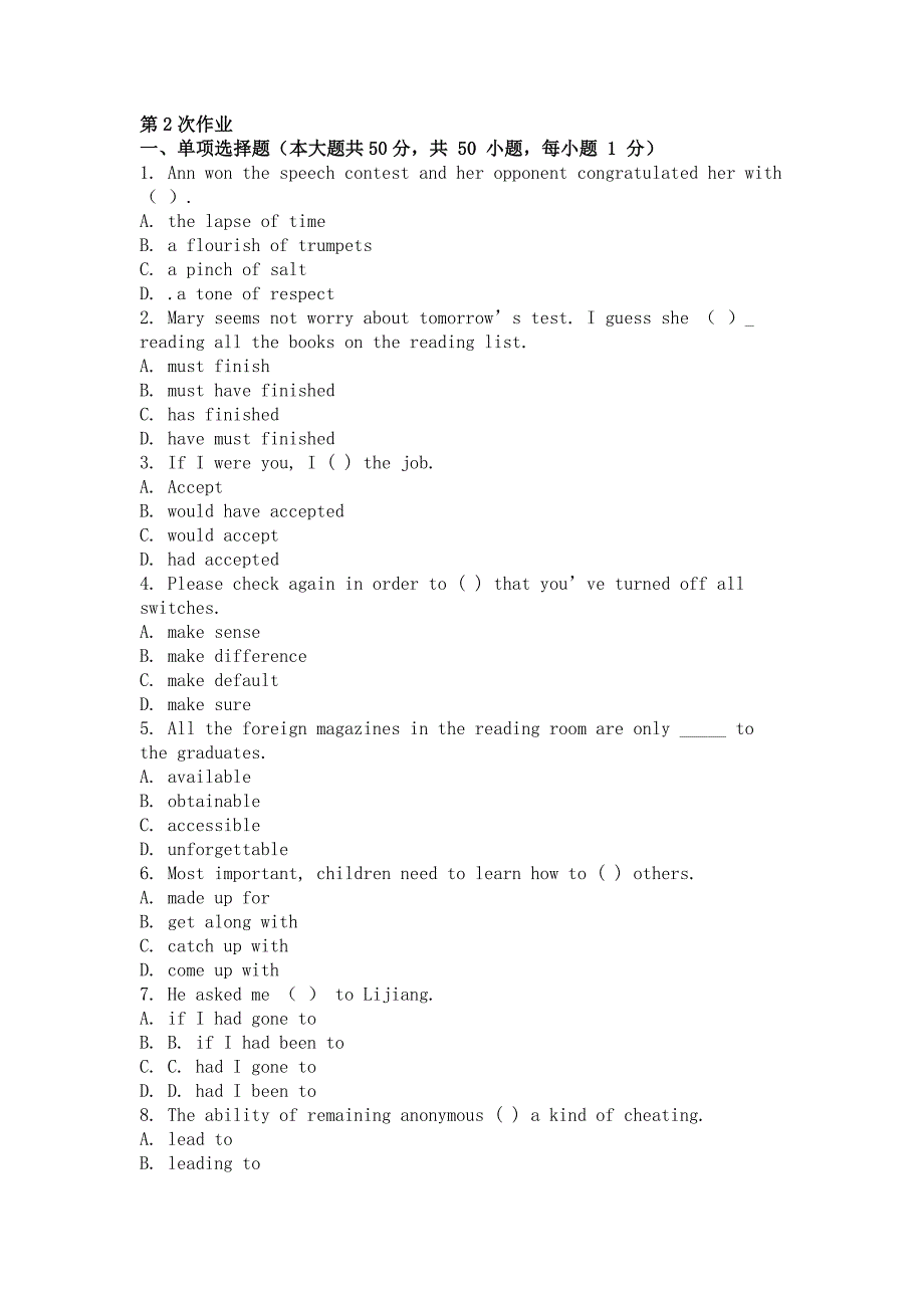 2016年大学英语（2）(第2次)作业_第1页