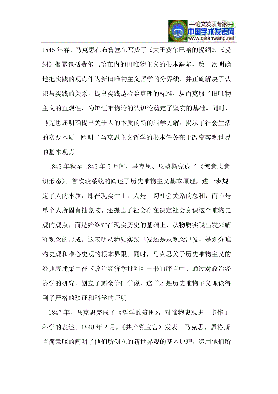 一种新的视角与理论平台_第3页