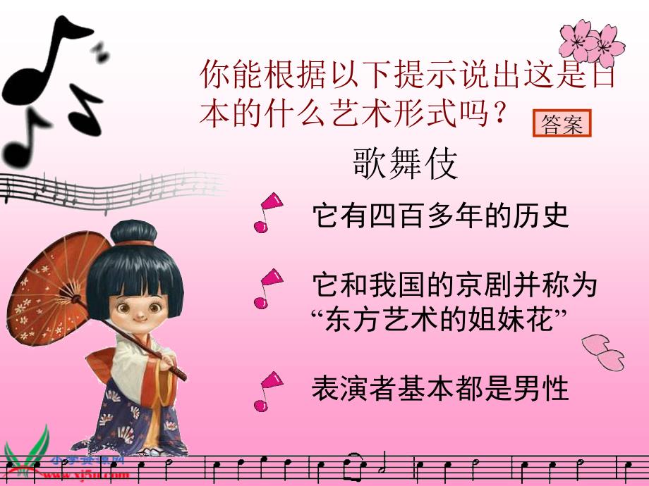 【人音版】三年级音乐上册课件樱花1_第3页