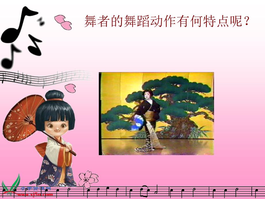 【人音版】三年级音乐上册课件樱花1_第4页