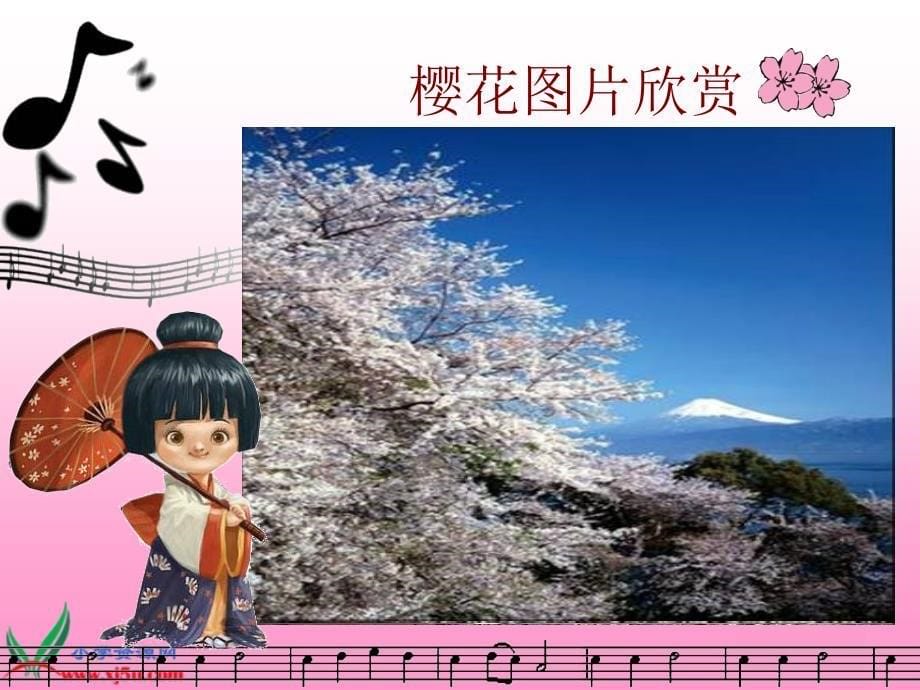 【人音版】三年级音乐上册课件樱花1_第5页