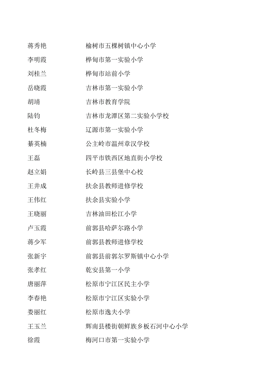 小学数学(2)_第2页