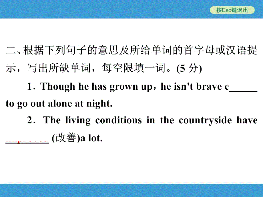 2014年中考英语（人教版）总复习题型训练：词汇运用(二)ppt课件_第4页