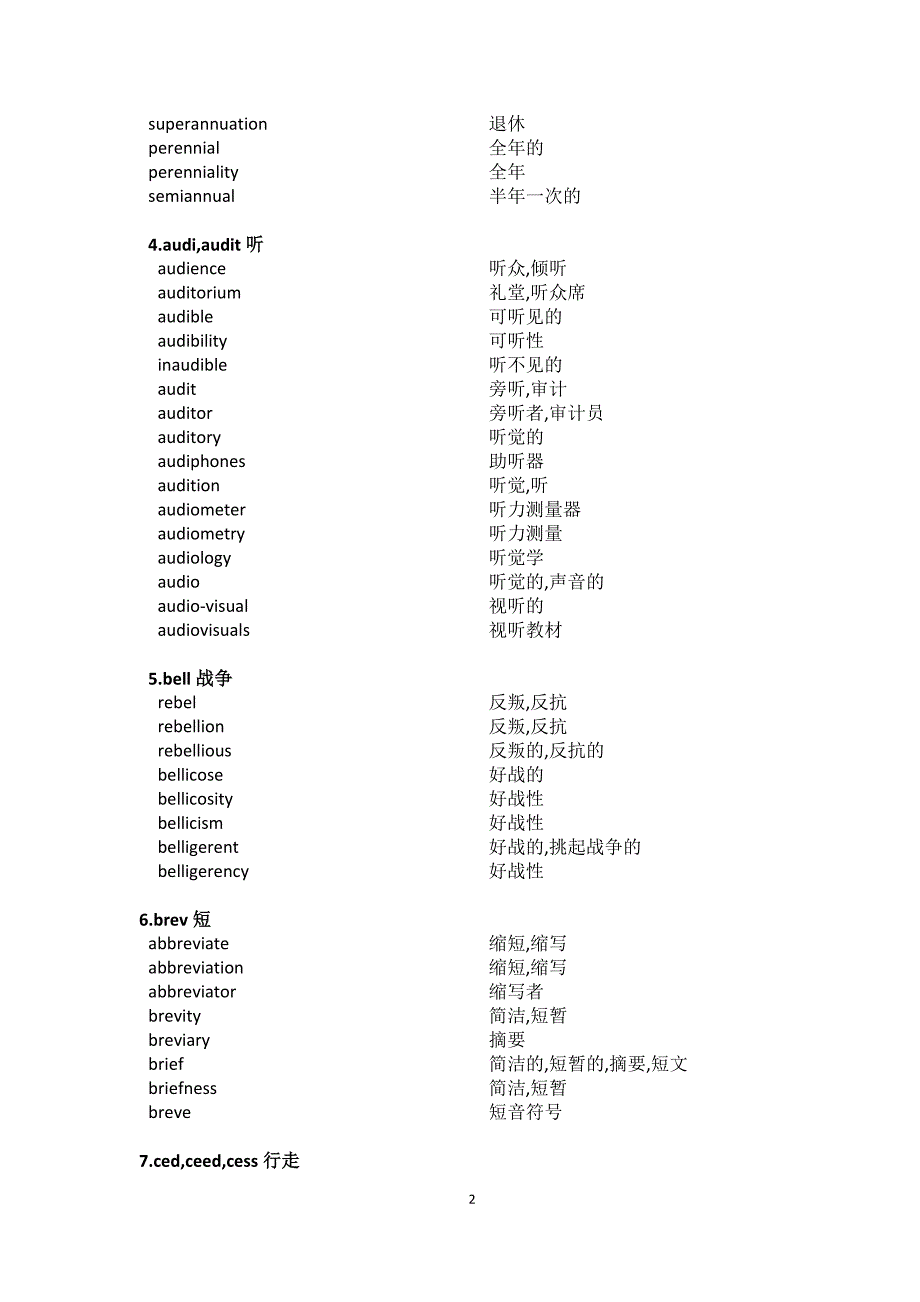 英语单词的奥秘_第3页