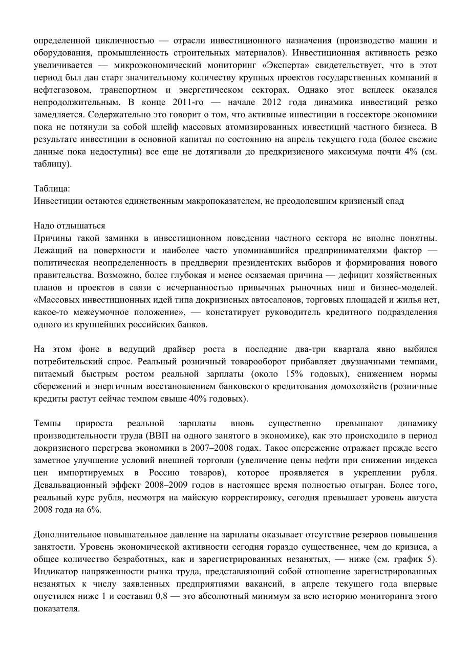 商贸俄语常用句型_第5页