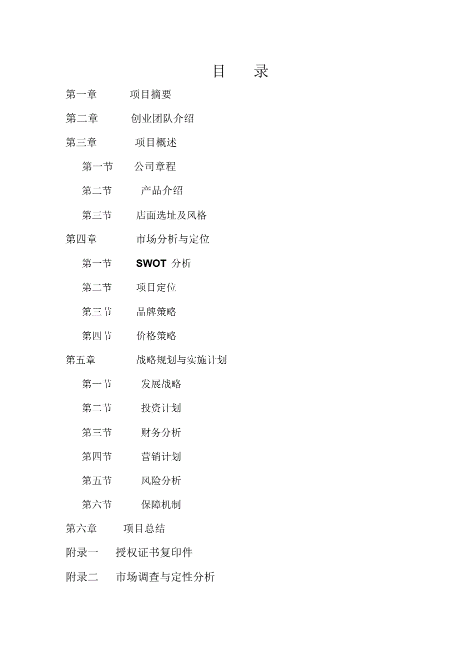 活性炭计划书_第1页