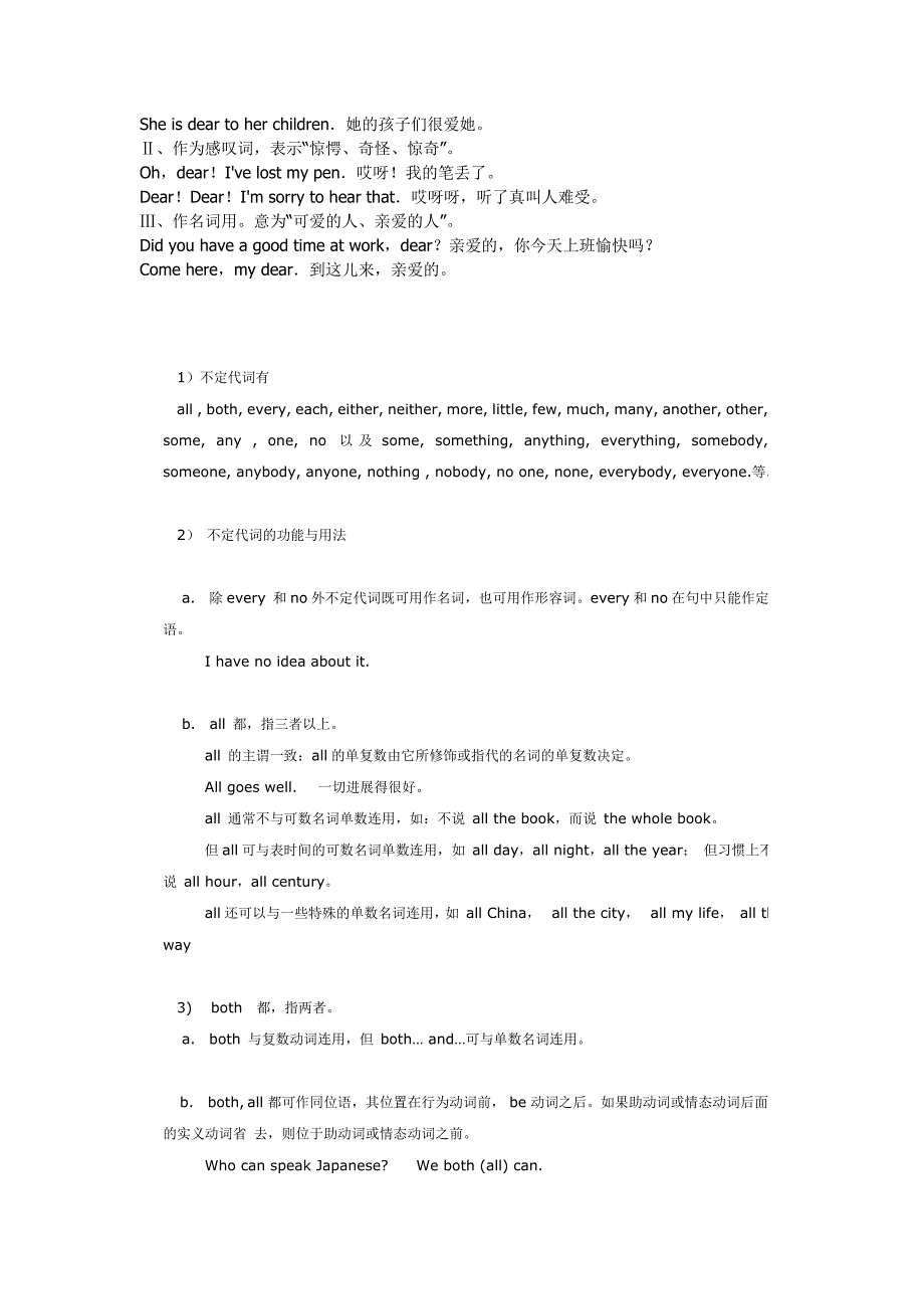 日常一些问题的英文翻译与简单的语法_第4页