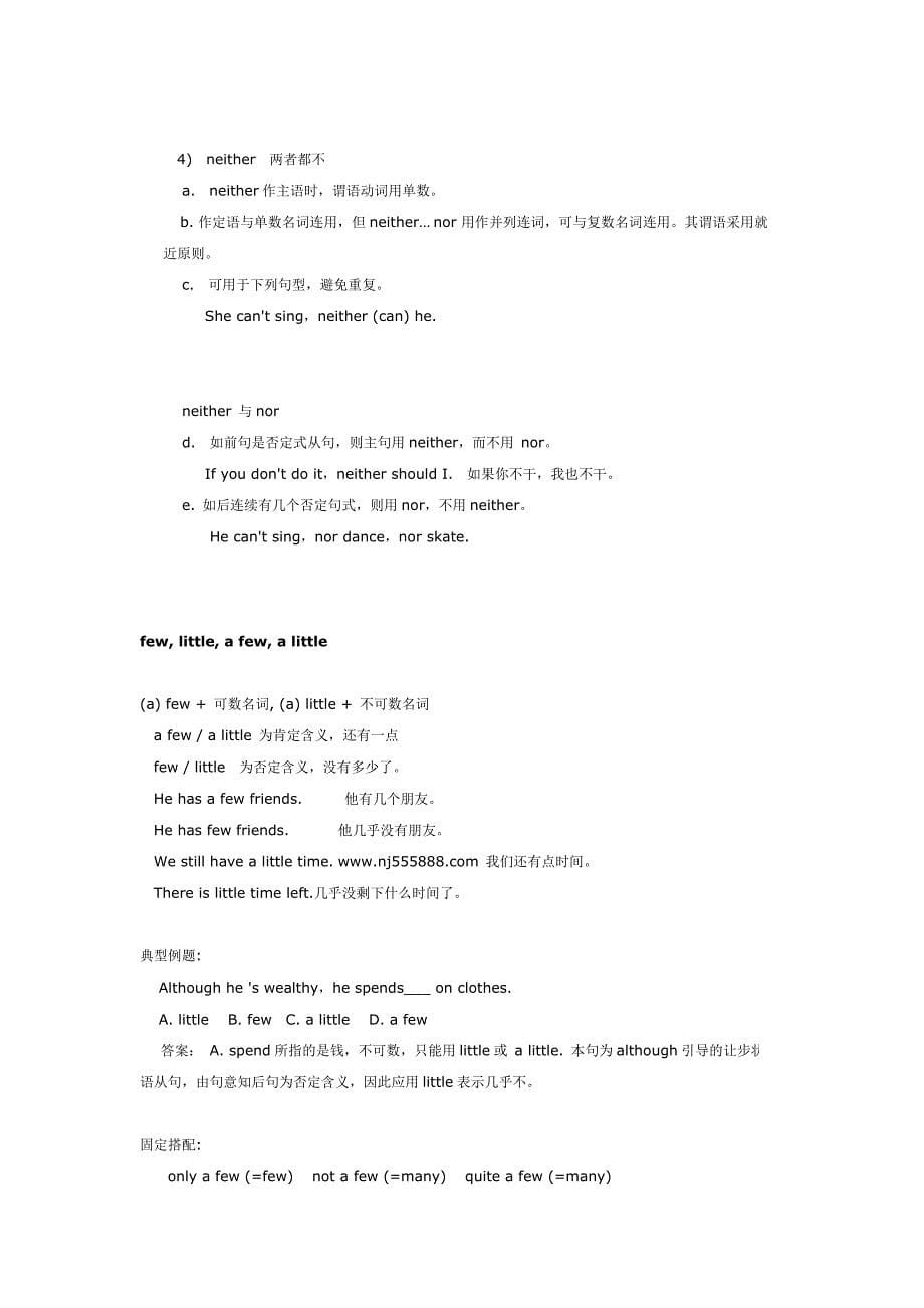 日常一些问题的英文翻译与简单的语法_第5页