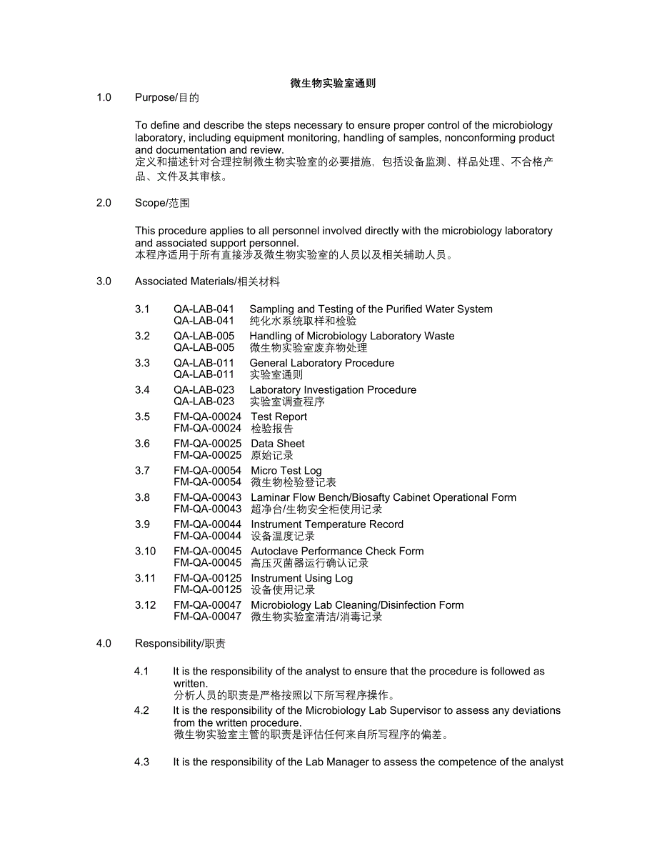 微生物实验室通则generaloperatingformicrobiologylaboratory_第1页