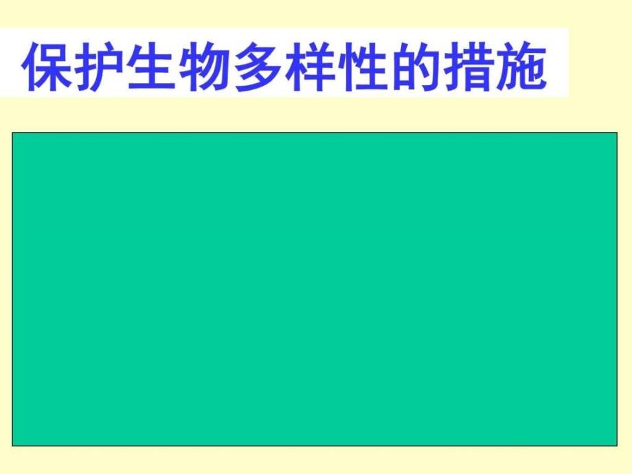 我用发酵技术ppt课件_第2页